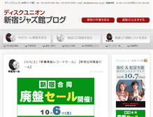 Tablet Screenshot of blog-shinjuku-jazz.diskunion.net