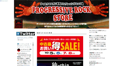 Desktop Screenshot of blog-shinjuku-progre.diskunion.net