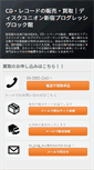 Mobile Screenshot of blog-shinjuku-progre.diskunion.net