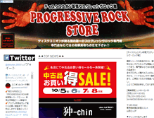 Tablet Screenshot of blog-shinjuku-progre.diskunion.net