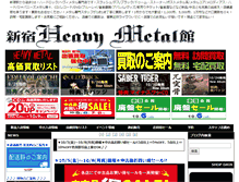Tablet Screenshot of blog-shinjuku-metal.diskunion.net