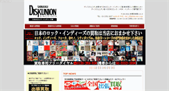 Desktop Screenshot of blog-shinjuku-jp.diskunion.net