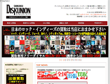 Tablet Screenshot of blog-shinjuku-jp.diskunion.net