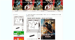 Desktop Screenshot of blog-shinjuku-movie.diskunion.net