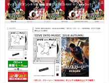 Tablet Screenshot of blog-shinjuku-movie.diskunion.net