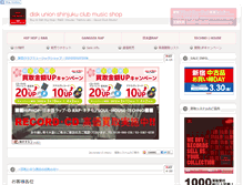 Tablet Screenshot of blog-shinjuku-club.diskunion.net