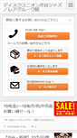 Mobile Screenshot of blog-shibuya-jazz.diskunion.net