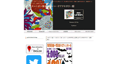 Desktop Screenshot of blog-shinjuku-acc.diskunion.net