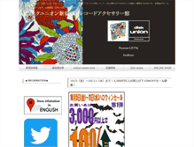 Tablet Screenshot of blog-shinjuku-acc.diskunion.net
